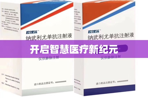 上饶开启智慧医疗新纪元
