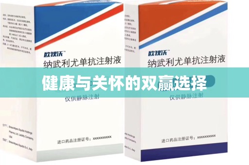 上饶健康与关怀的双赢选择