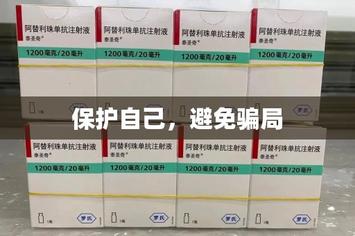 上饶保护自己，避免骗局