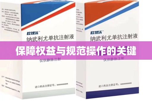 上饶保障权益与规范操作的关键