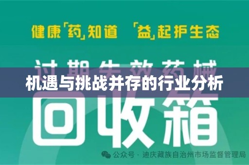 上饶机遇与挑战并存的行业分析