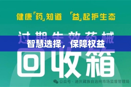 上饶智慧选择，保障权益
