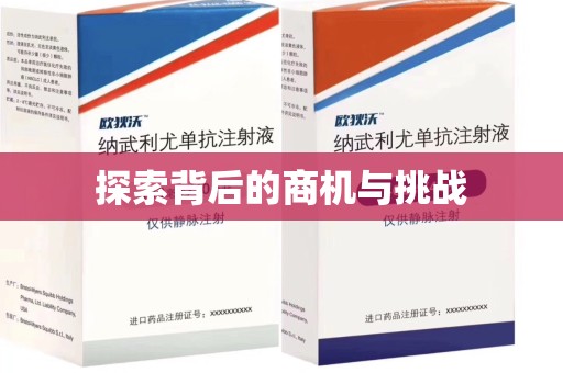 上饶探索背后的商机与挑战